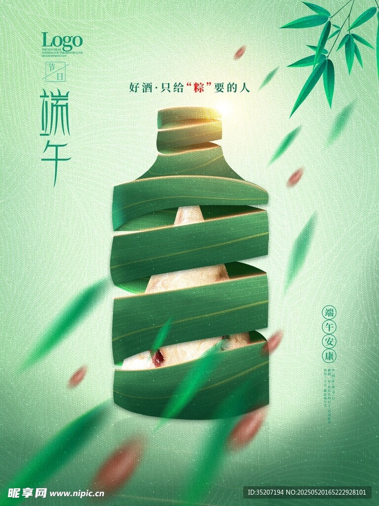 端午創(chuàng)意粽子插畫設(shè)計