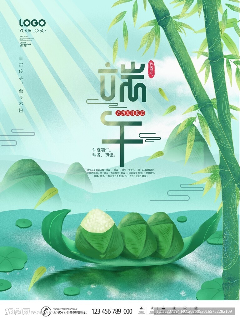 端午佳節山水間粽葉飄香