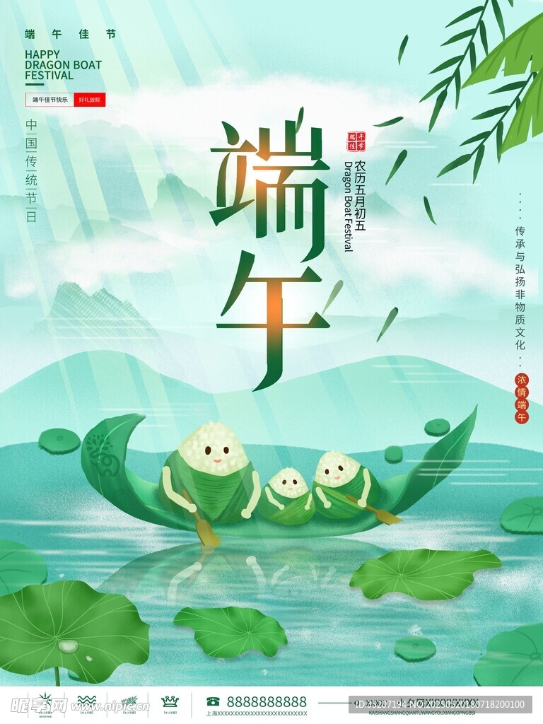 端午佳節(jié)萌趣粽子賽龍舟