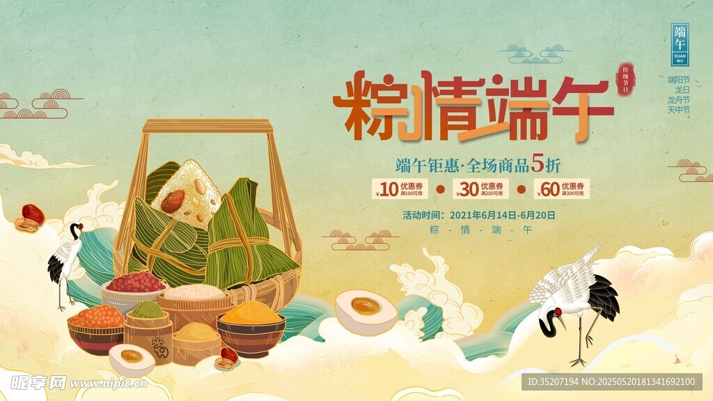 粽情端午插畫場景
