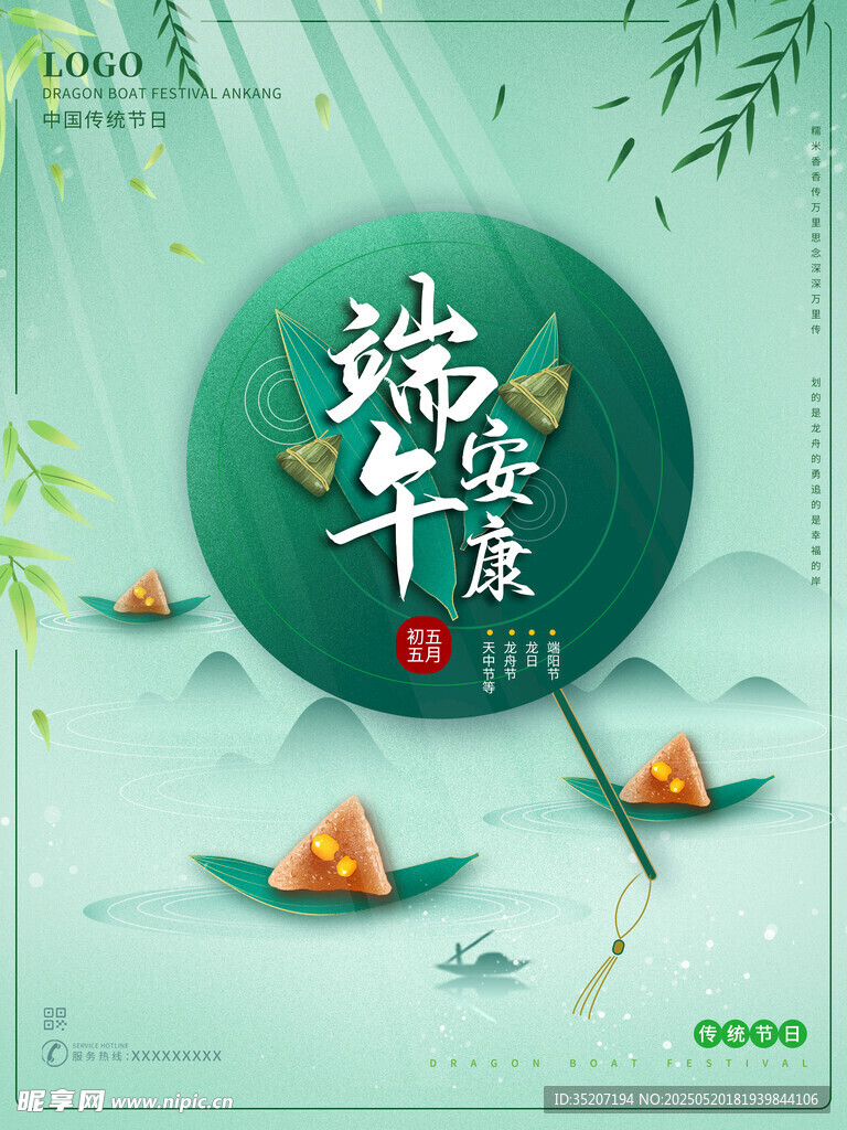 端午佳節(jié)粽葉飄香圖景