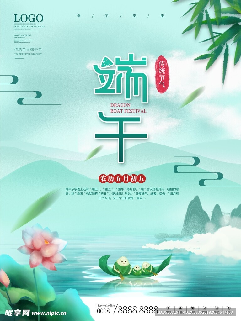 端午佳節(jié)山水間龍舟圖景