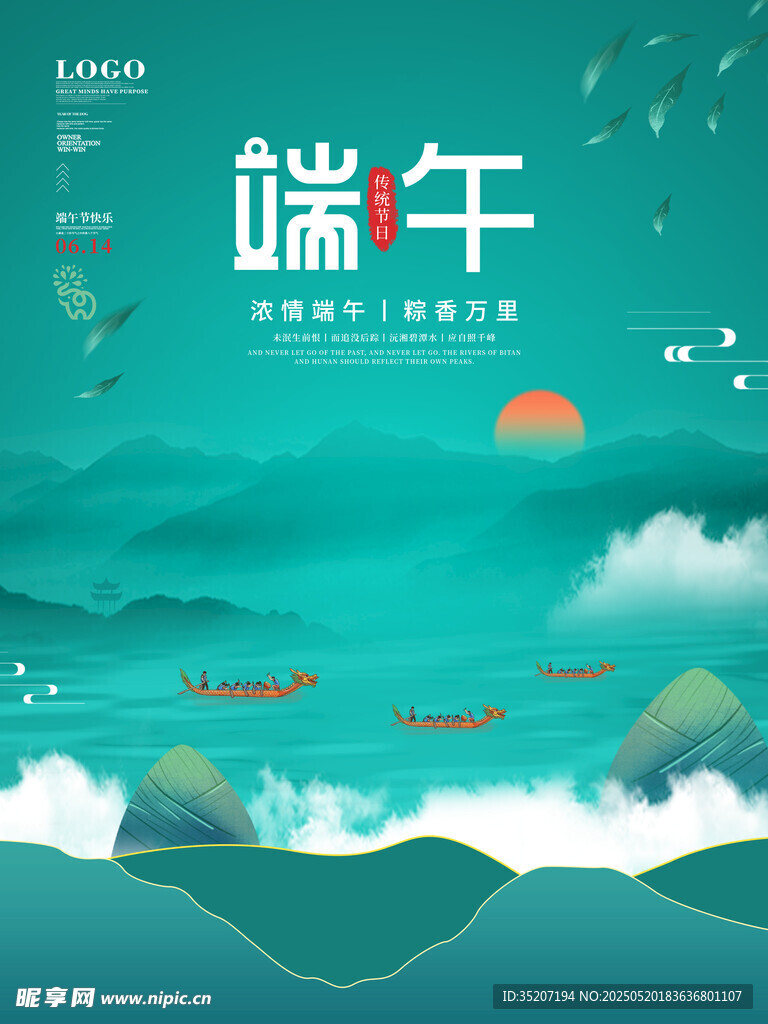 端午主題清新插畫設計