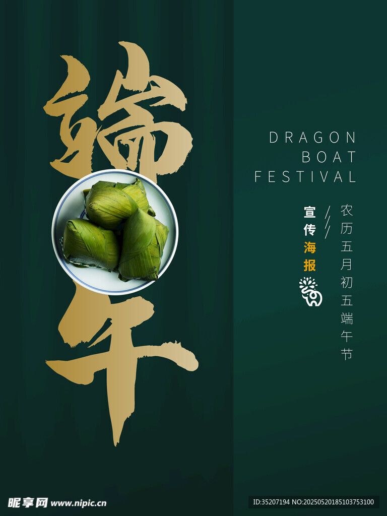 端午佳節 粽葉飄香