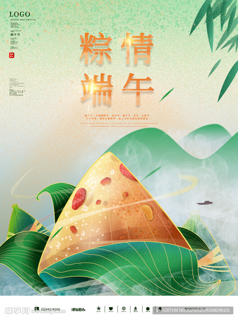 端午粽情插畫