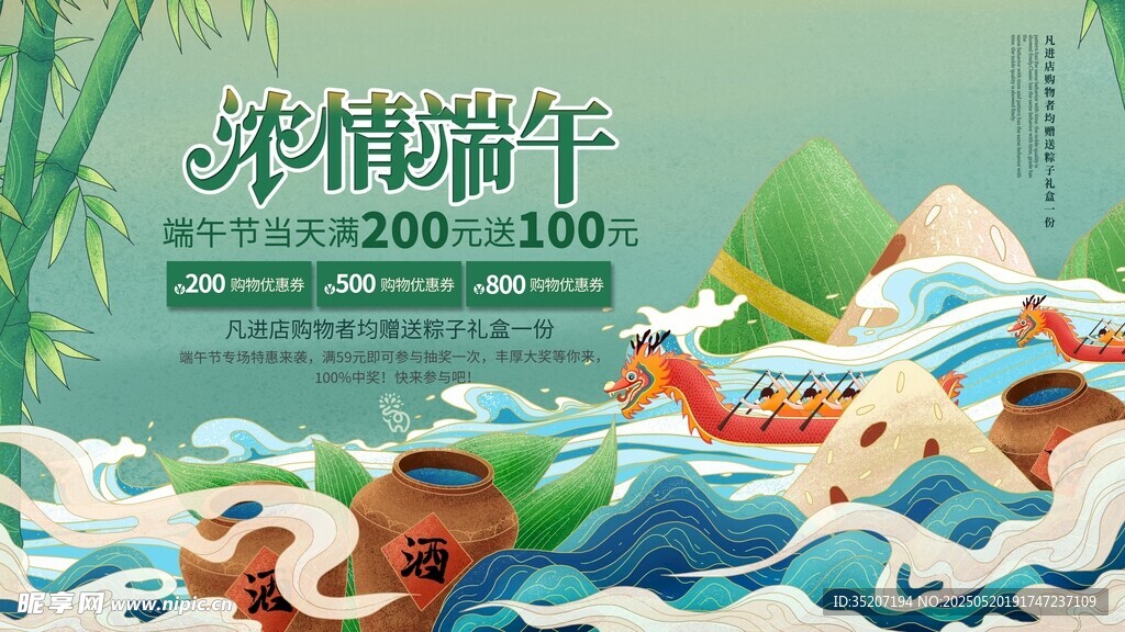 端午龍舟賽海報設計