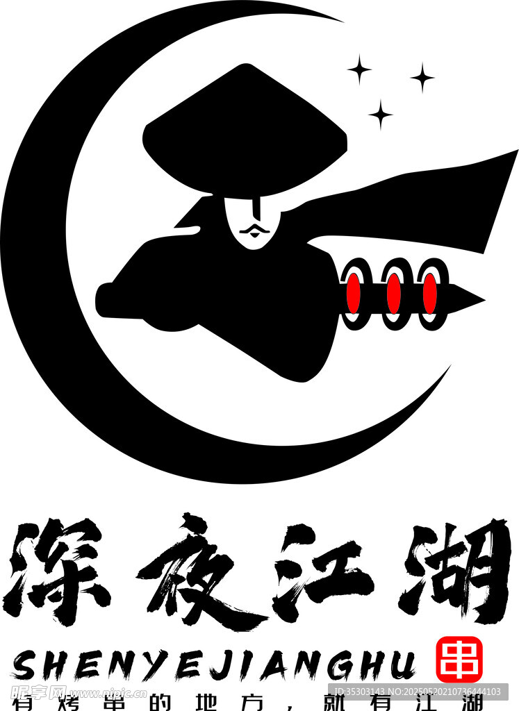深夜江湖LOGO