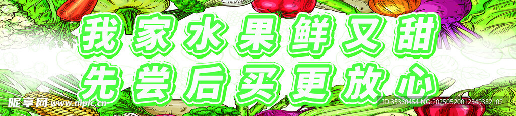 水果燈箱海報