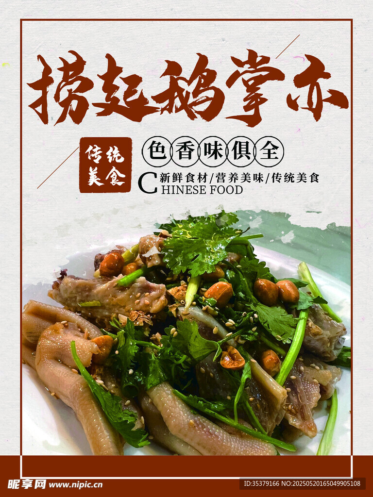 撈起豬手