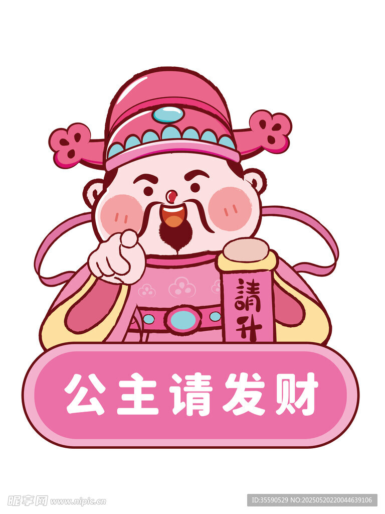 財神到臨財神卡通插畫圖片