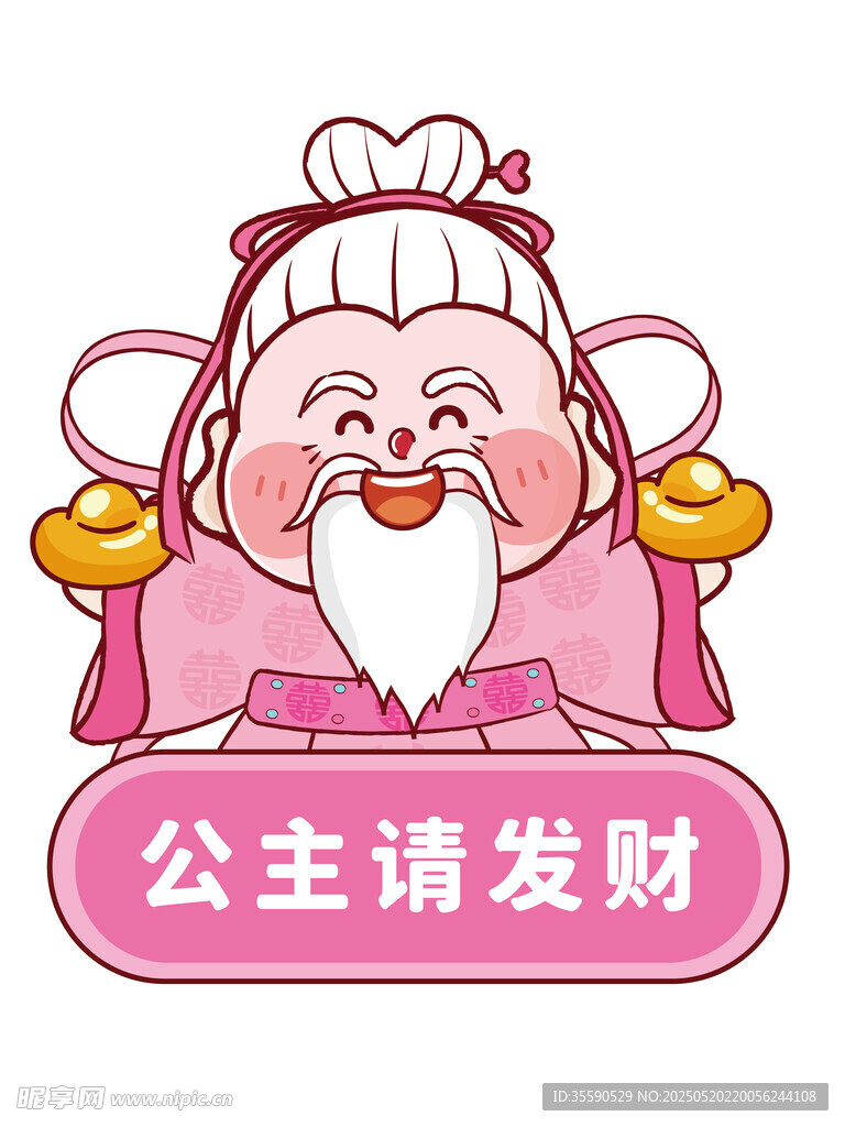 吉祥如意財神卡通插畫圖片