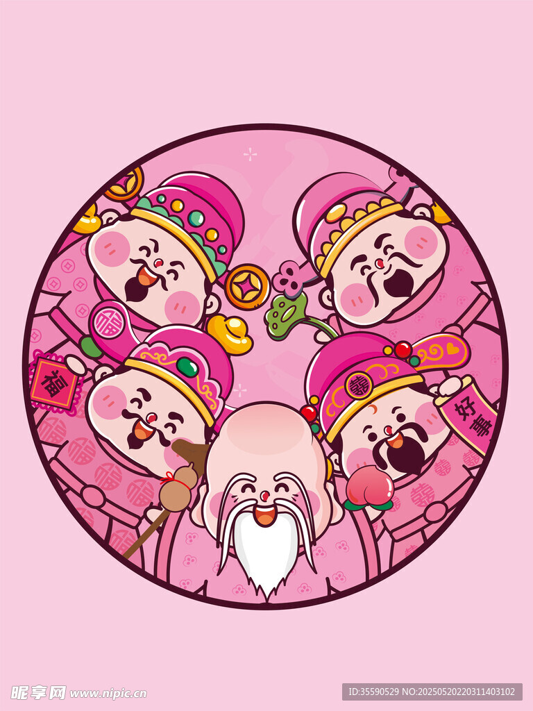 粉色五福臨門財(cái)神卡通圖片財(cái)神