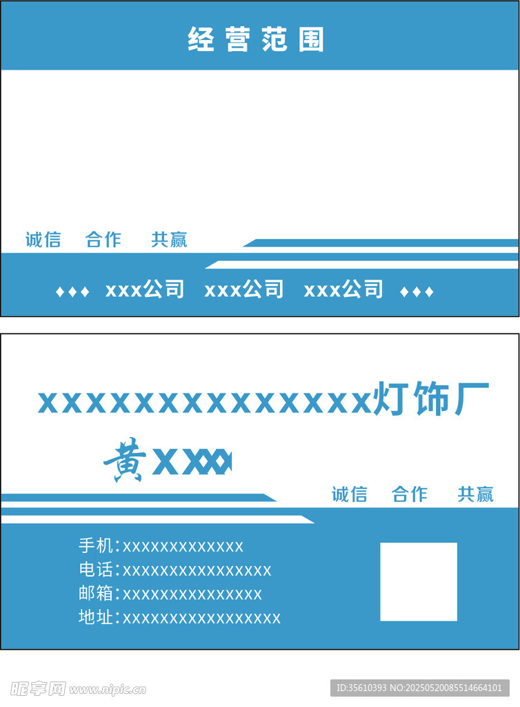 簡約藍色名片模板