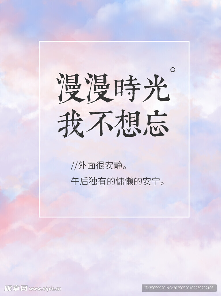 浪漫云彩星空背景