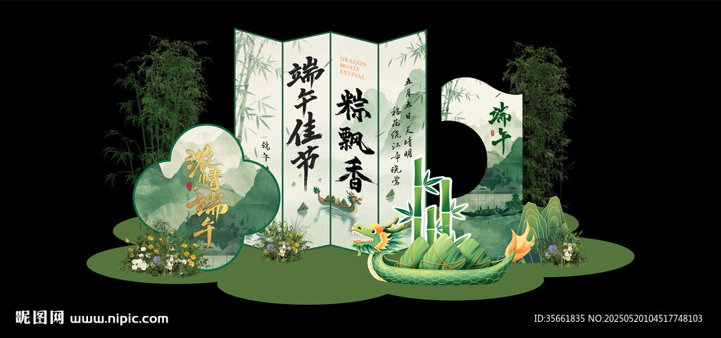 端午美陳