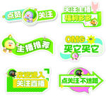直播間手舉牌