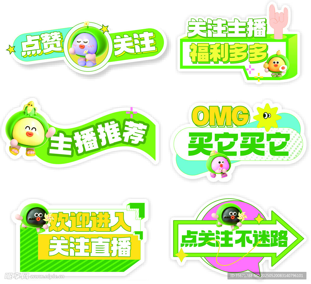 直播間手舉牌