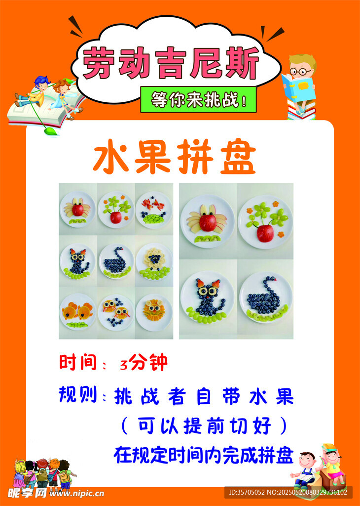 多彩水果拼盒 營養(yǎng)又美味