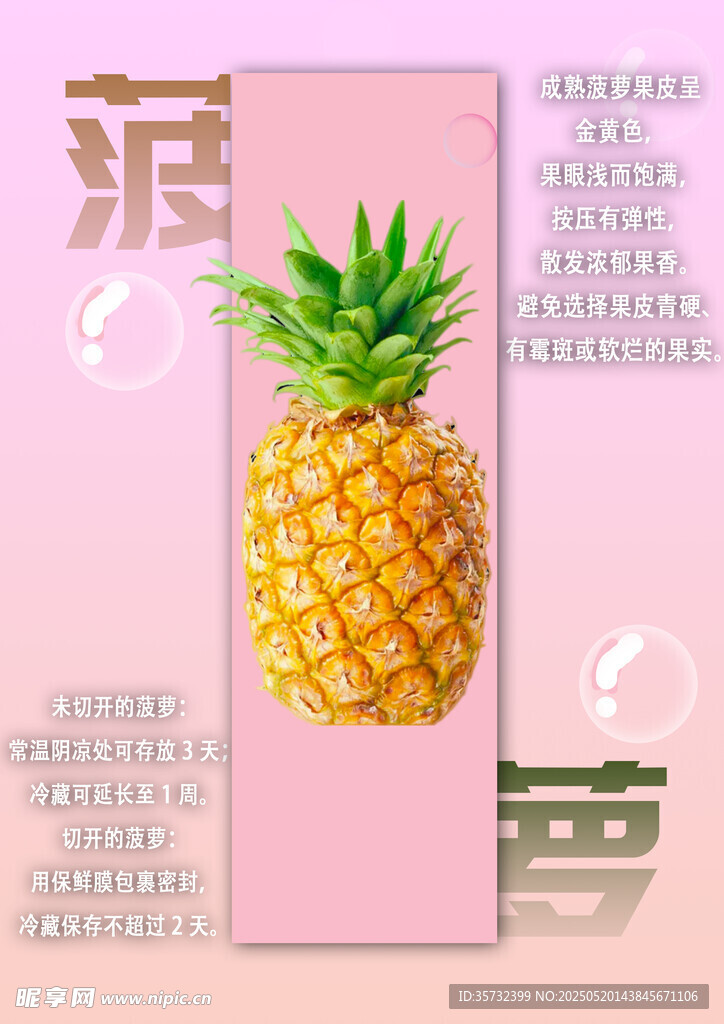 粉色背景上的菠蘿手機殼