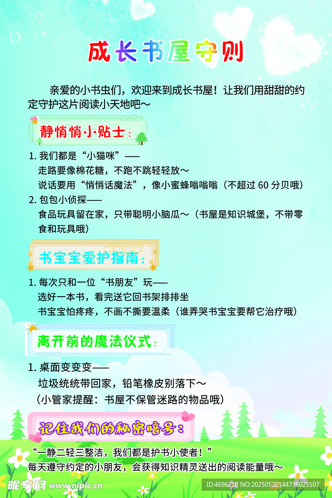 壓力小常識科普頁