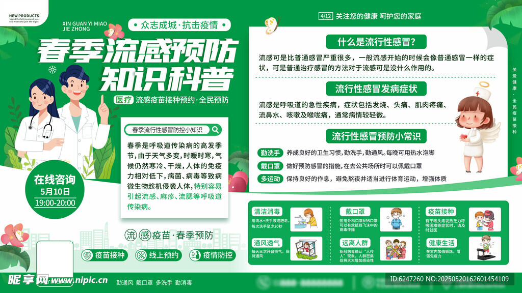青少年心理健康知識(shí)手冊(cè)