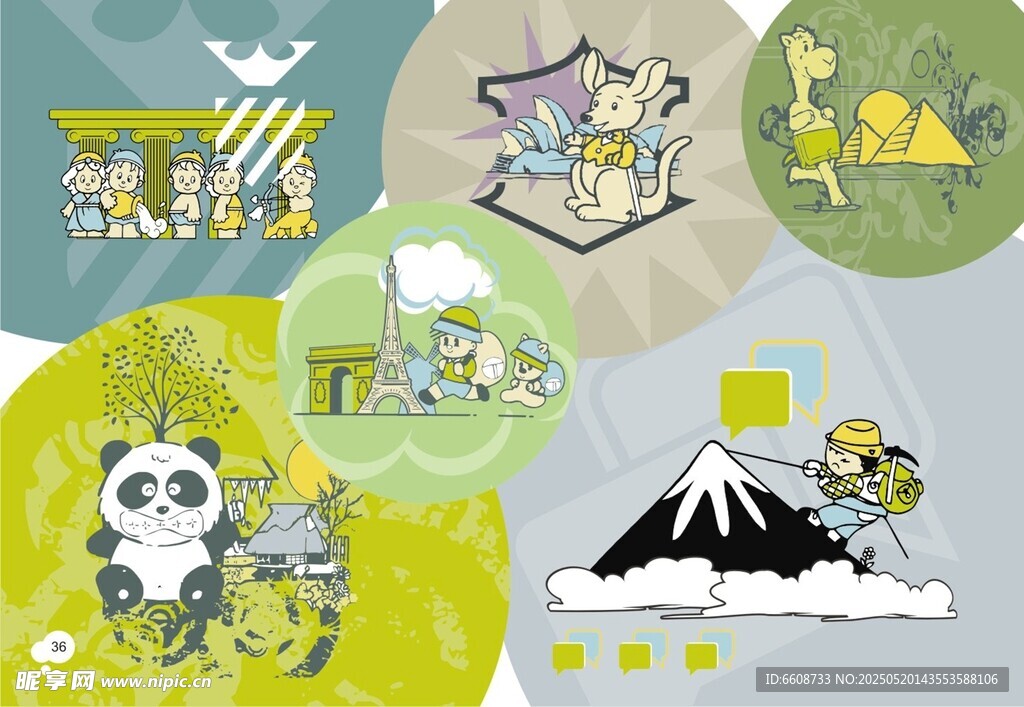 卡通風格多元元素插畫