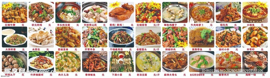 多樣美食展示聚小福菜單