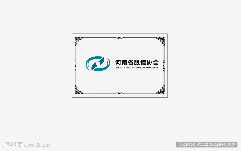河南省眼鏡協(xié)會(huì)標(biāo)志