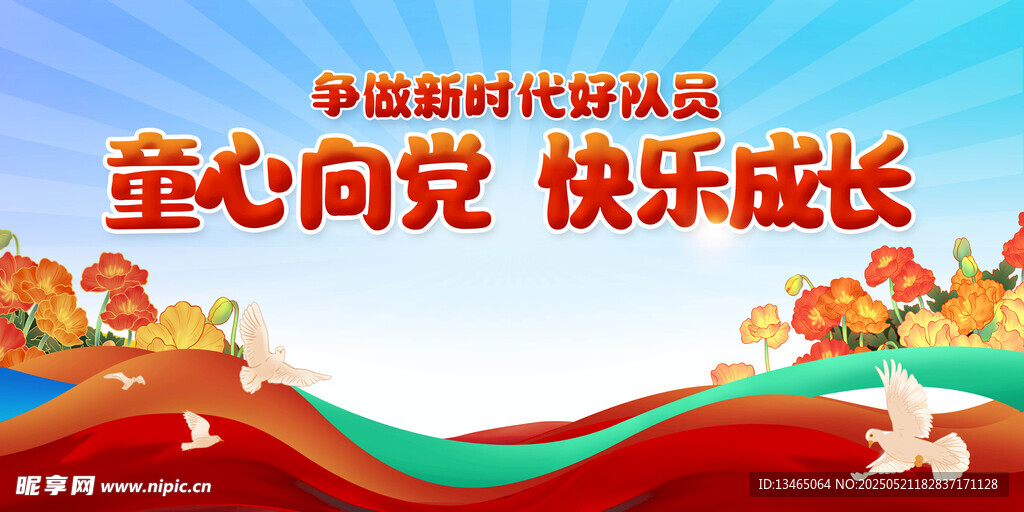 六一兒童節