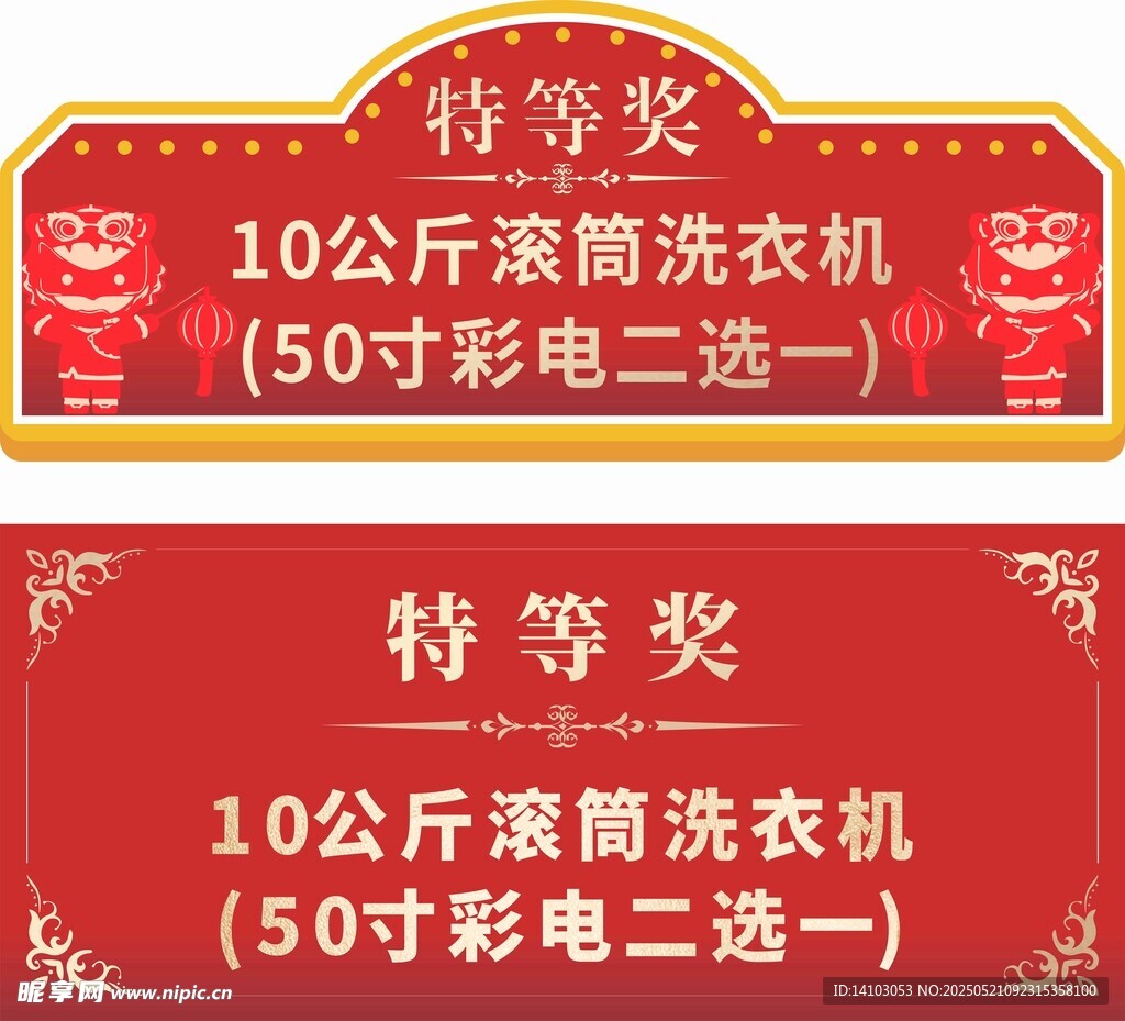 手舉牌