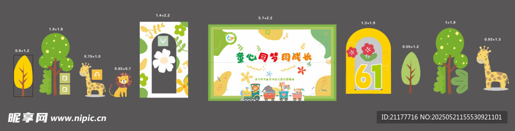 2025六一幼兒園