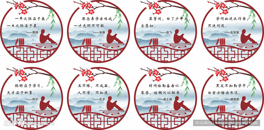校園文化墻