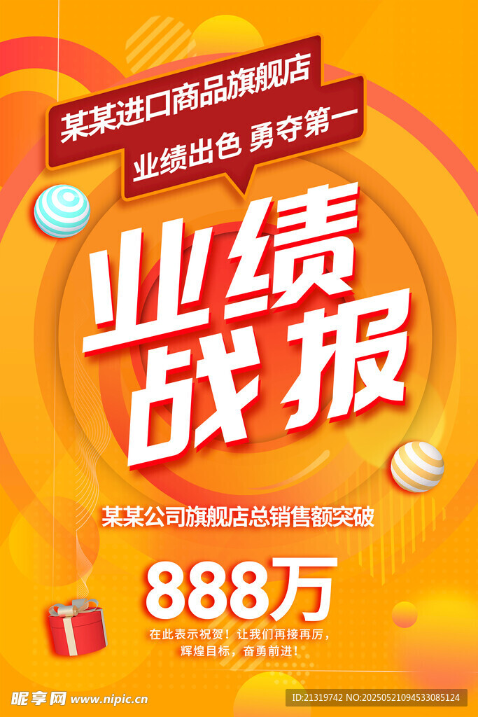 喜報