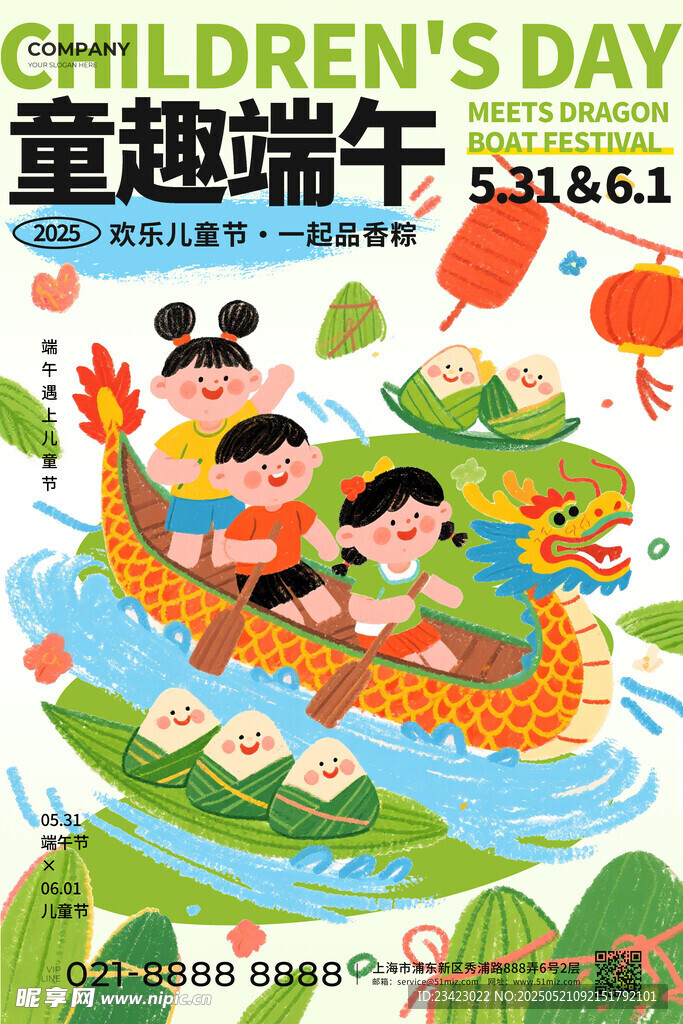 童趣端午