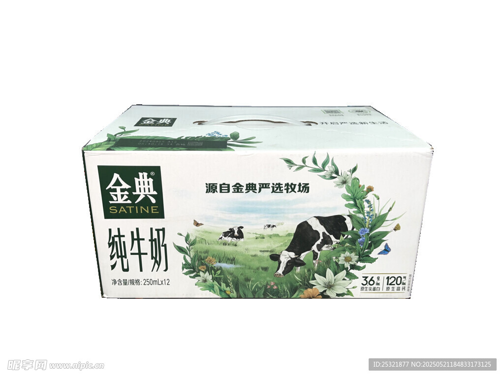 金典純牛奶 新包裝