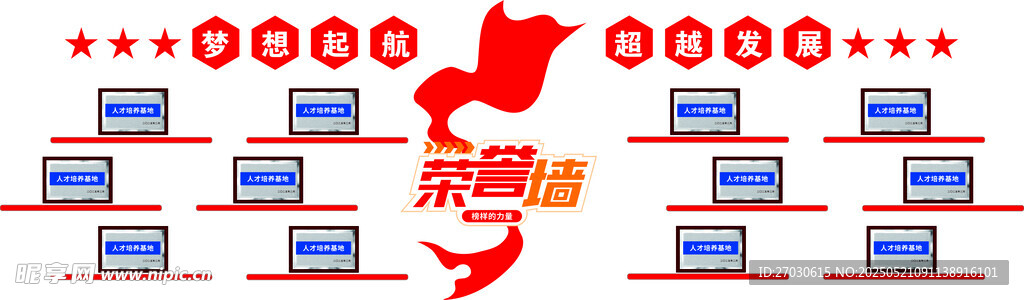 形象墻 