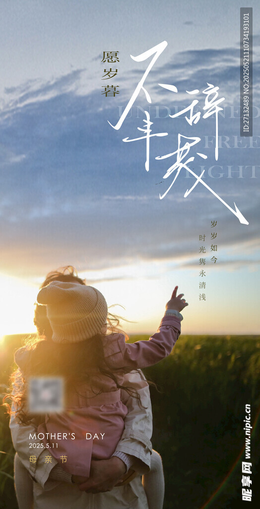 母親節海報