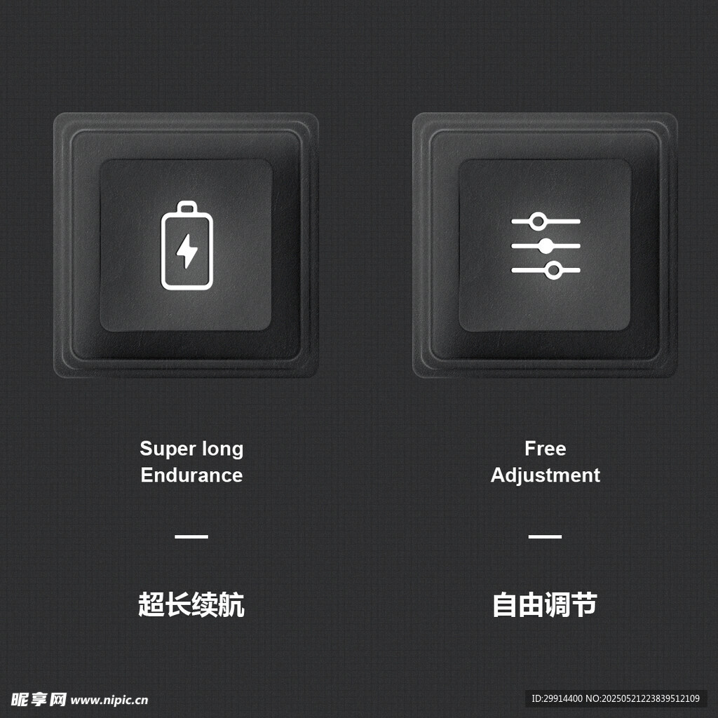 電池充電與節能按鍵界面