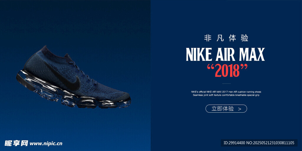 鞋子banner