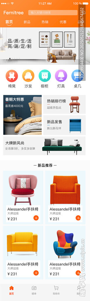 多樣辦公文具展示