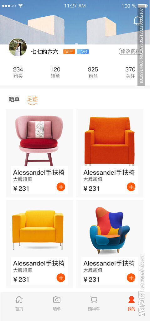 個人中心