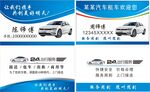出租車名片