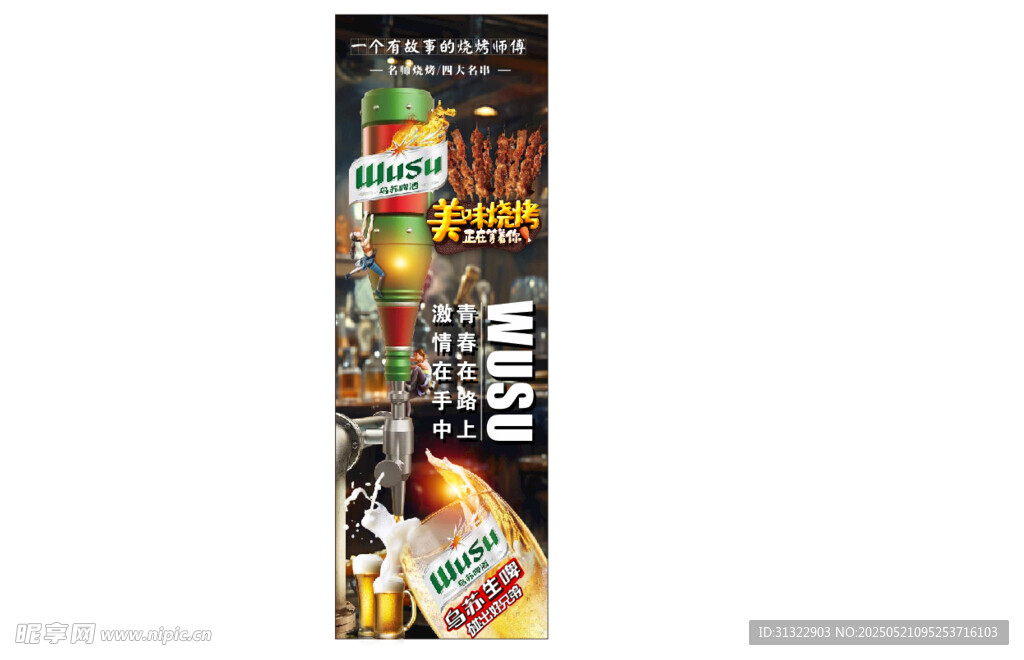 多彩商品展示海報