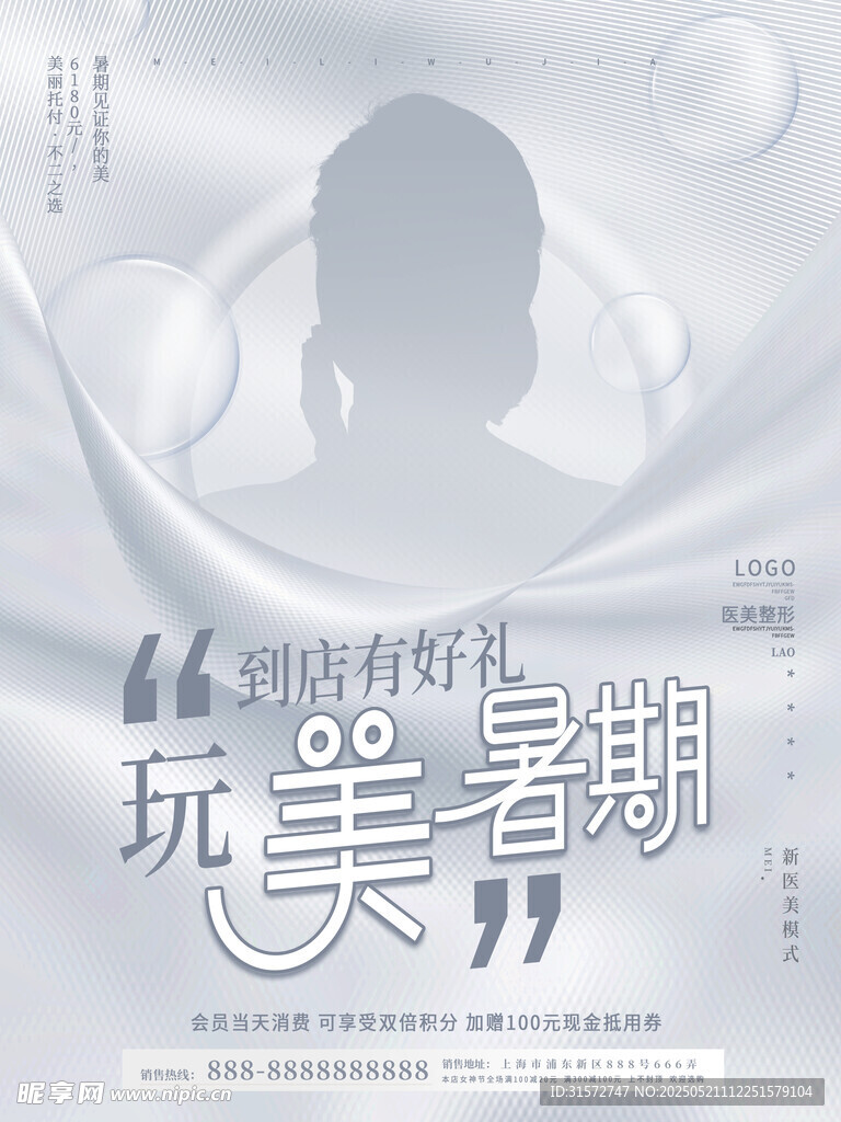 高端灰色海報設計