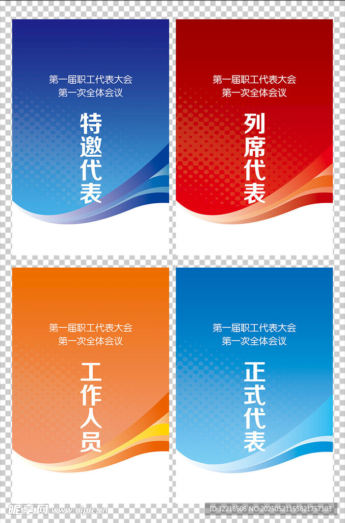 工作牌工作證胸牌