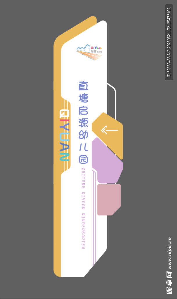 精神堡壘