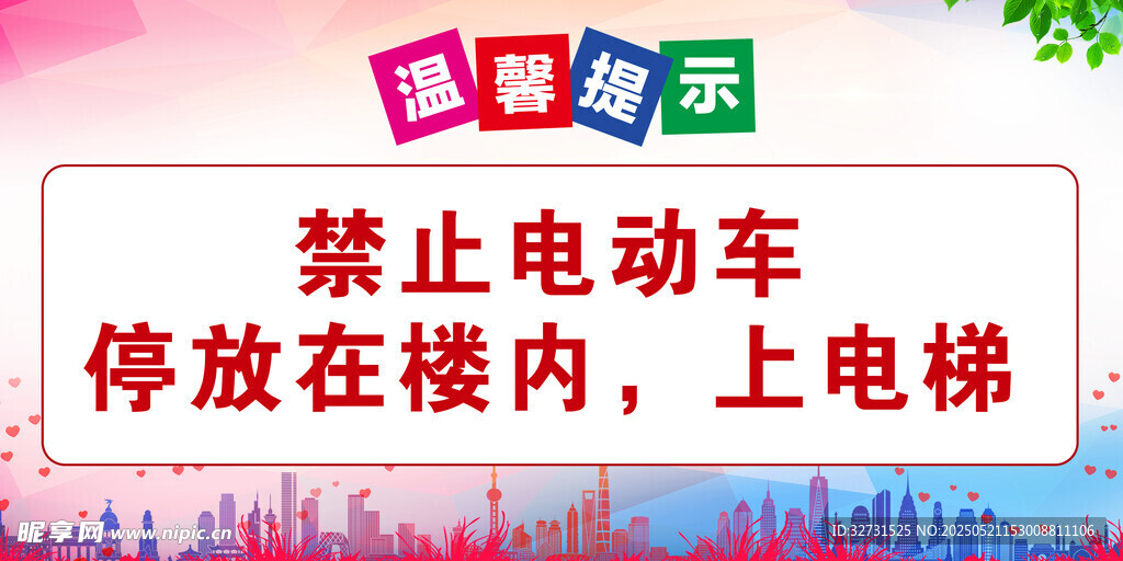 溫馨提示
