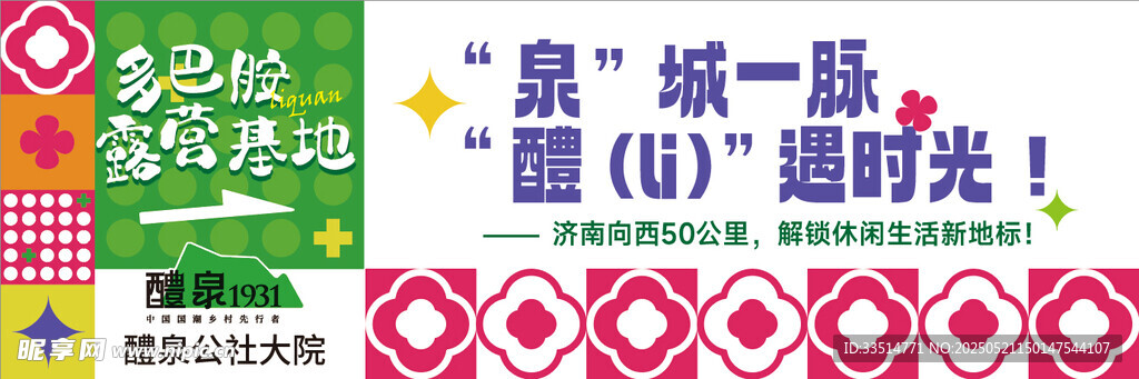 多巴胺主畫面 露營
