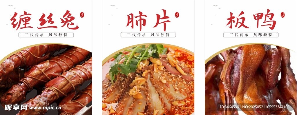 鮮鹵
