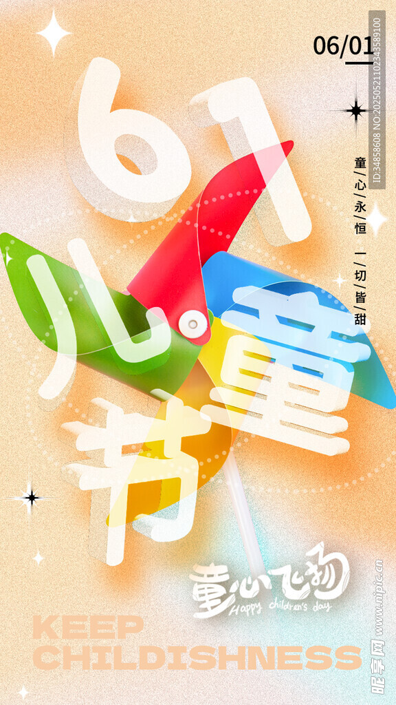 兒童書籍創意展示
